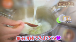 クリーミー豆乳プリン作り方4